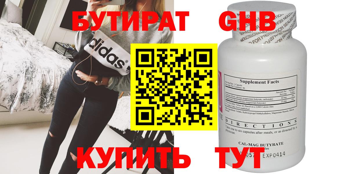 Бутират оксана  Вход с VPN  Карпинск 