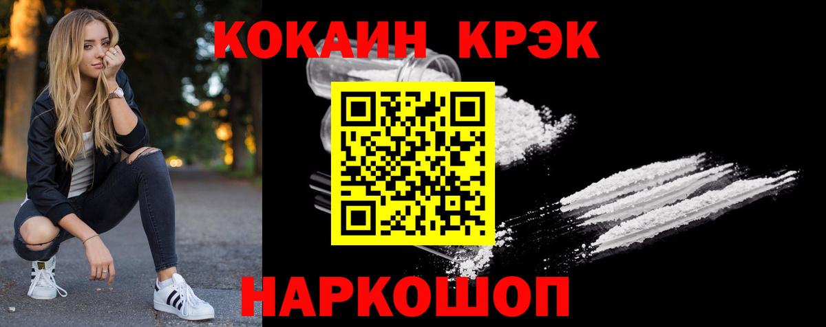 Cocaine Колумбийский  Вход с VPN  КОКАИН Колумбийский  КОКАИН  Карпинск 