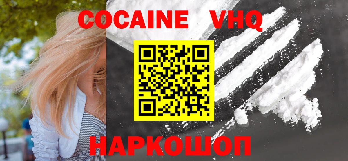 КОКАИН Колумбийский Карпинск