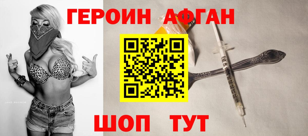 ГЕРОИН VHQ  Вход с VPN  Героин  Карпинск 