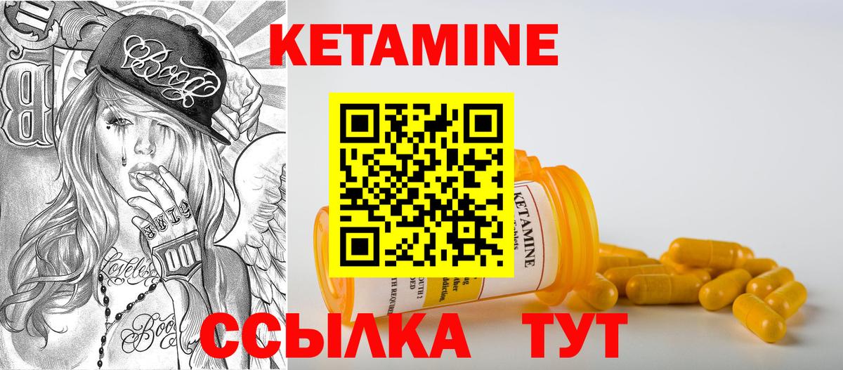 КЕТАМИН VHQ Карпинск