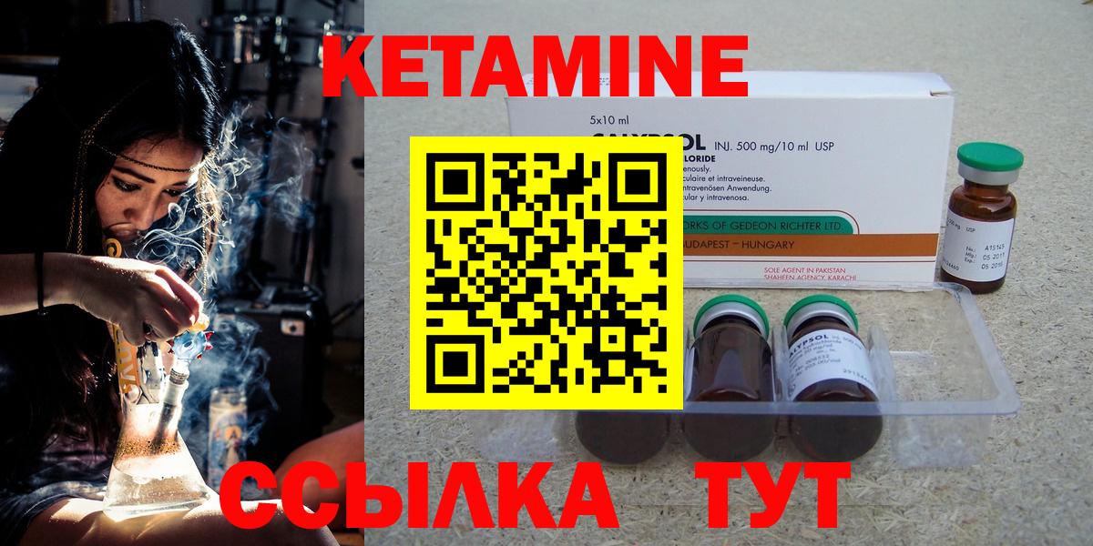 КЕТАМИН VHQ  Вход с VPN  darknet как зайти  Кетамин VHQ  Карпинск 