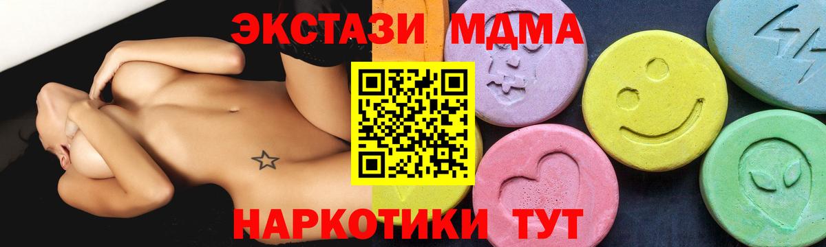 МДМА молли  МДМА  Карпинск  Вход с VPN  MDMA VHQ 