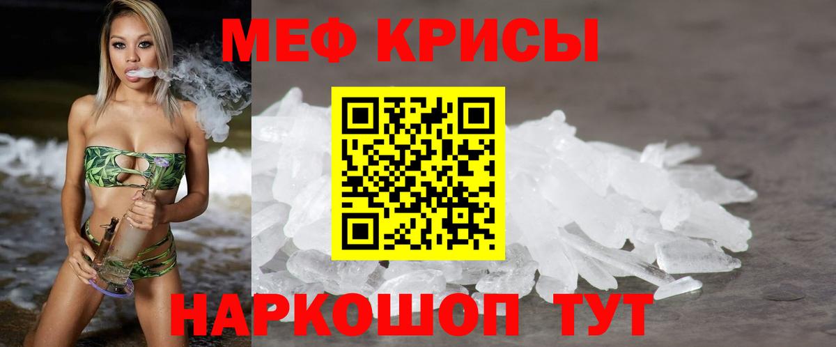 Меф мяу мяу кристаллы Карпинск