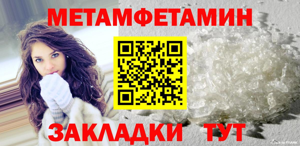МЕТАМФЕТАМИН кристалл  Вход с VPN  Карпинск  Метамфетамин  МЕТАМФЕТАМИН кристалл 