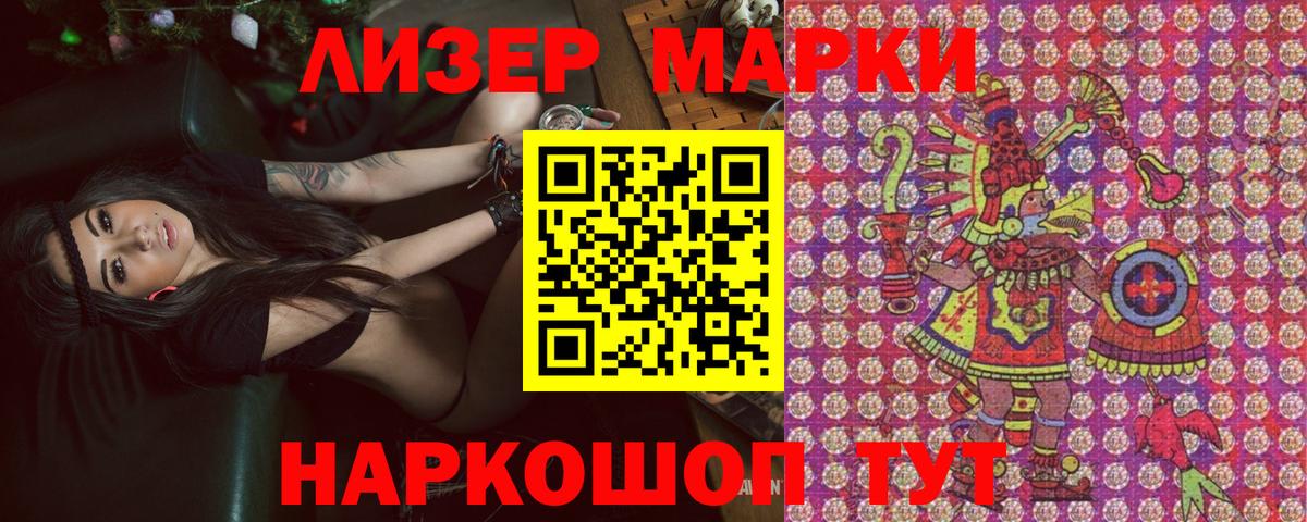 Марки 25I-NBOMe 1,5мг Карпинск