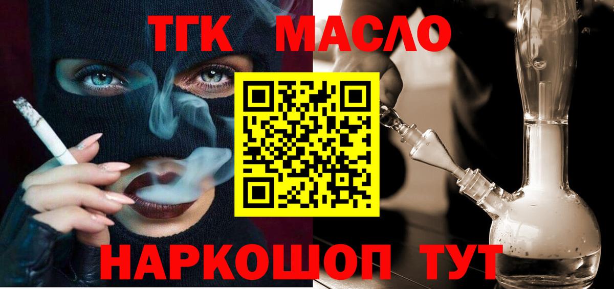 ТГК вейп с тгк  Вход с VPN  Карпинск 